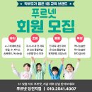 최강푸르넷공부방