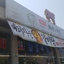팔탄정육점