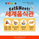 완푸드