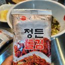 정든몰