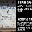 초장중학교 이미지