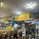 잠실중학교.장미종합상가 | 잠실 장미상가 맛집 만남분식 - 쫄라와 볶음밥