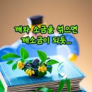 소금부동산공인중개사사무소 이미지