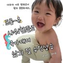 아기 샤워핸들 언제부터? 프롬유 샤워핸들 8개월 아기 내돈내산 후기