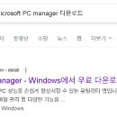 피씨매니저 이미지