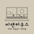 호텔씨앤 이미지