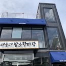 이디야커피부산태종대점