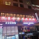 명객양꼬치 이미지