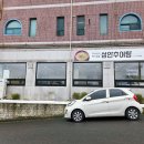 성안추어탕 이미지