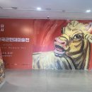 올림픽공원-소마미술관 이미지