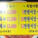 30년전통옛날손짜장 이미지