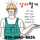 한라철거인테리어 이미지