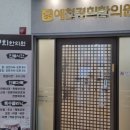 만민한의원 이미지