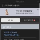 디셀프