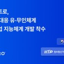 (주)국방라이프 스타트업앤