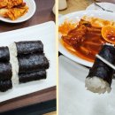 도르리충무김밥하단