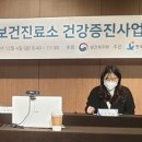 안성시송정보건진료소 | 보건진료소 건강증진사업 성과대회