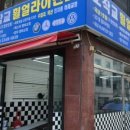 오작교 휠얼라인먼트 이미지