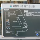 서창도서관입구 이미지