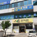 언양치과의원 이미지