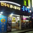 국밥이밥