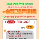 송정그림책마을 이미지