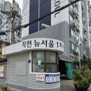 뉴서울1차아파트 | 계양구 작전동 뉴서울1차아파트 노후된 롯데보일러를 대성으로 교체