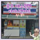 타이나컨마트 이미지