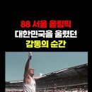 이영상보고우는중.....https://youtube.com/shorts/vCpY3DsBeWo?si=1Upa-0_g-dxCNOBA 이미지