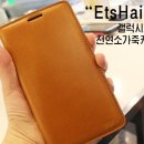 갤럭시노트3 케이스 에쯔하임의 천연소가죽케이스 추천해욤:D