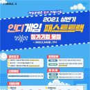 유신산업