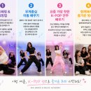 건강한 다이어트 신나는 방송댄스 | 🌊여름엔 K-POP 댄스로 즐기는 신나는 취미!⛱닉스댄스실용음악학원 방송댄스 저녁반