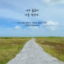 옳음 이미지