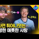 축구유튜브 나가고싶었다는 봉준호 ㅋㅋㅋㅋㅋㅋㅋㅋ ㄷㄷㄷ 이미지