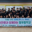 동부치매안심센터 이미지