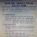 경영지도사 시험 연기되었는데 세무사는 말이 없네요 이미지