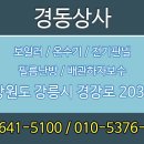경동상사 이미지