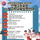 2023년 11월 02차 수상인명구조요원(신규) 교육(거제도)일정안내 이미지