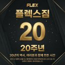 플렉스짐 네이버블로그