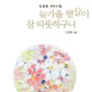 그림책 뮤직스토리 이미지