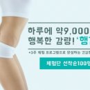 플러스마이너스한의원 이미지