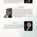 금난새와 함께하는 CBS 평화콘서트 이미지
