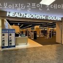 롯데마트중앙점(로터리앞) | 중앙동헬스장 창원 PT 피티 헬스보이짐&amp;골프인 롯데마트 창원중앙점 가격 주차 후기