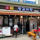 송학왕갈비탕 네이버블로그
