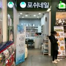 포쉬네일이마트 - 7709 | 포쉬네일이마트