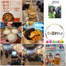 정통집울산 이미지