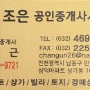 여지공인중개사사무소 이미지