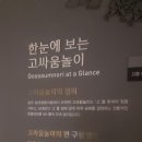 고싸움놀이 전수교육관 | 칠석고싸움놀이 전수교육관