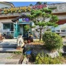 황제능이백숙 이미지