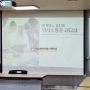 품격스피치와 소통리더십 이미지